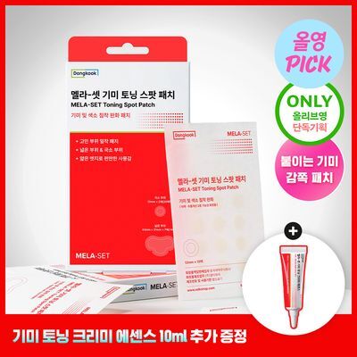 [기미색소패치] 동국제약 멜라-셋 기미 토닝 스팟 패치 기획 (+에센스 10ml) 