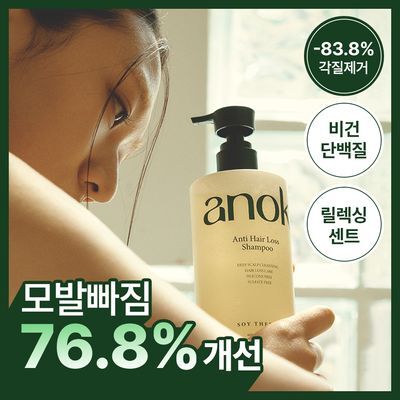 [콜마PICK/모발 탈락 개선]아녹 탈모완화 비건 프로틴 딥스케일링 퍼퓸 샴푸 400ml