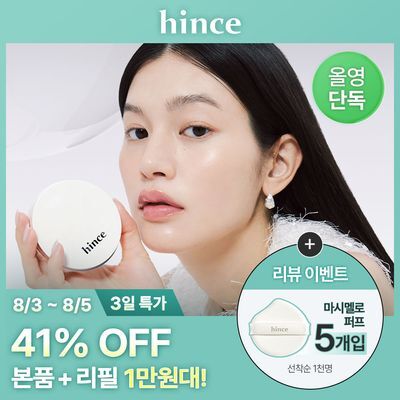 [올리브영 단독 선런칭] 힌스 누 글로우 화이트 쿠션 5 Colors 기획 (본품+리필)