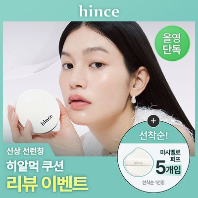 [선착순 리뷰이벤트/올리브영 단독 선런칭] 힌스 누 글로우 화이트 쿠션 5 Colors 기획 (본품+리필)