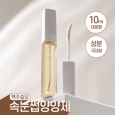 디오넬 시크릿래쉬 속눈썹영양제 프리미엄 아이래쉬 세럼 10ml (온)