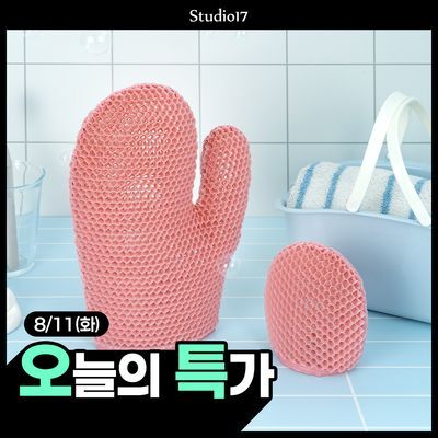 [NEW/SNS입소문템/5분홈스파] 스튜디오17 소프트 스크럽 샤워 글로브 2종 택1