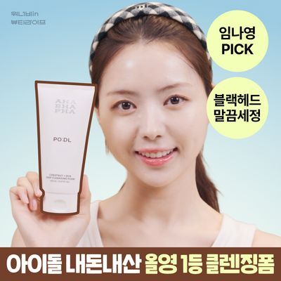 [임나영PICK] 포들 밤 바하 모공 딥 클렌저 150ml