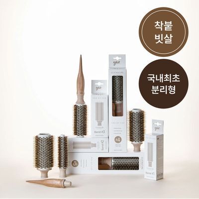 야오 클릭앤컬 착붙롤빗 1~5호