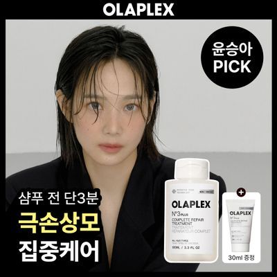[극손상모케어] 올라플렉스 No.3+ 트리트먼트 & No.4 샴푸 모음 (기획/단품)