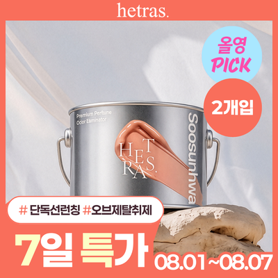 [단독선런칭/8월 올영픽] 헤트라스 고체탈취제 300g 2개입 5종