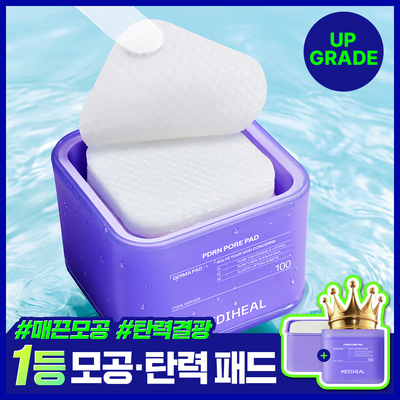 [업그레이드 리뉴얼] 메디힐 PDRN 모공 탄력 패드 100+100매 더블기획