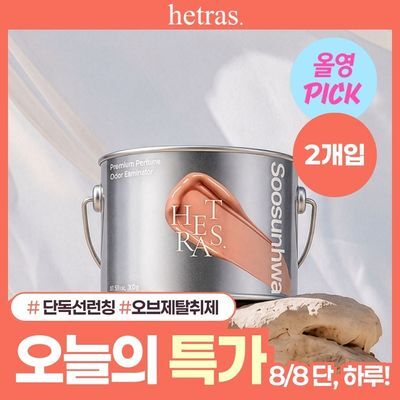 [단독선런칭/올영픽] 헤트라스 고체탈취제 300g 2개입 5종
