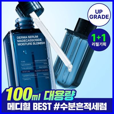 [업그레이드 수분흔적세럼/1+1] 메디힐 마데카소사이드 더마 세럼 50+50mL 기획