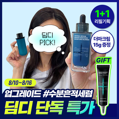 [업그레이드 수분흔적세럼/1+1] 메디힐 마데카소사이드 더마 세럼 50+50mL 기획