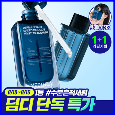 [업그레이드 수분흔적세럼/1+1] 메디힐 마데카소사이드 더마 세럼 50+50mL 기획