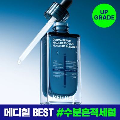 [업그레이드 수분흔적세럼] 메디힐 마데카소사이드 더마 세럼 50mL