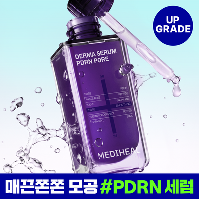 [업그레이드 모공탄력세럼] 메디힐 PDRN 더마 세럼 50mL
