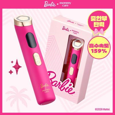 마미케어 펜타프라임 바비 콜라보