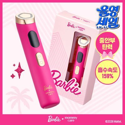 마미케어 펜타프라임 바비 콜라보