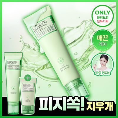[저자극/피지지우개] 풀리 멜팅크림 투오일 50ml 단품/기획 2종 택1