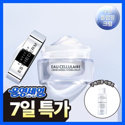 [7일특가/구매인증 이벤트]에스테덤 셀룰러워터 하이드라 플럼핑 크림 50ml
