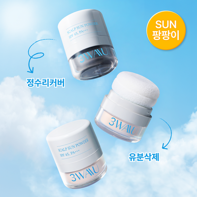 [우진&지연픽/정수리선케어] 쓰리와우 스칼프 선 파우더 2종 (노세범/헤어라인커버)