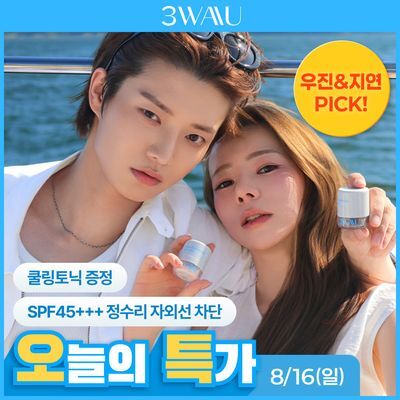 [우진&지연픽/정수리선케어] 쓰리와우 스칼프 선 파우더 2종 (노세범/헤어라인커버)