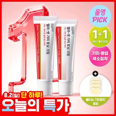 [8/2 색소침착/기미톤업] 동국제약 멜라-셋 기미 토닝 크림 35g 더블 기획(+와이드 패치 4패치)(2606)