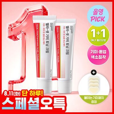 [하루특가/색소침착 톤업] 동국제약 멜라-셋 기미 토닝 크림 35g 더블 기획(+와이드 패치 4패치)