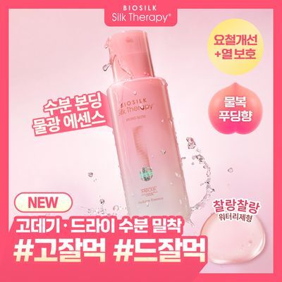 [고잘먹, 수분본딩] 실크테라피 하이드로 글로우 퍼퓸 에센스 80mL