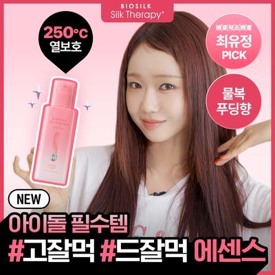 실크테라피 하이드로글로우 퍼퓸에센스80ml