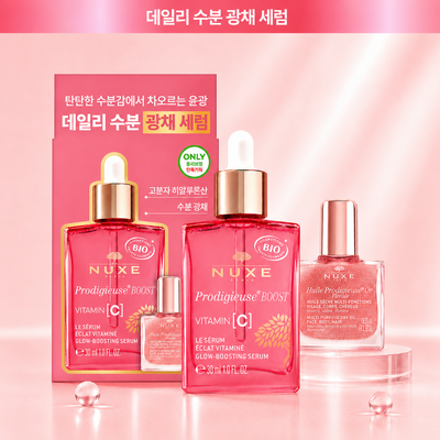 [NEW기획/광채세럼]눅스 프로디쥬스 부스트 글로우 부스팅 세럼 30ml 기획(+쉬머오일 10ml)(2607)