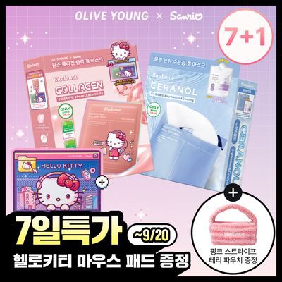 [7+1/산리오 굿즈 증정] 바이오던스 리얼 딥 마스크 7+1매 기획(콜라겐/세라놀)(+헬로키티 마우스패드)  