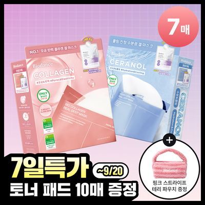 [7매 단독 기획] 바이오던스 리얼 딥 마스크 7매 기획 (콜라겐/세라놀) (+토너 패드 10매 증정)