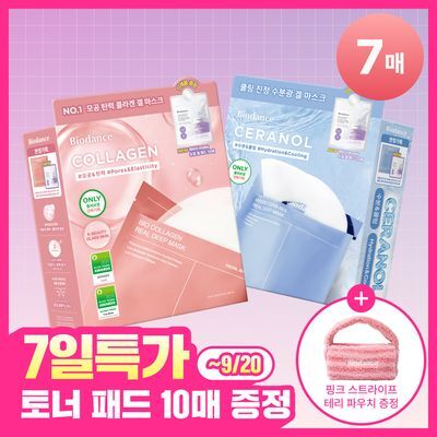 [7매 단독 기획] 바이오던스 리얼 딥 마스크 7매 기획 (콜라겐/세라놀) (+토너 패드 10매 증정)