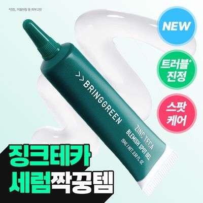 [NEW/집중케어]브링그린 징크테카 트러블 스팟젤 15ml