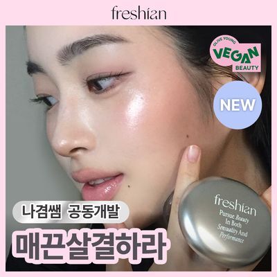 [NEW/여배우광/깐달걀광] 프레시안 에그라이크 스킨라이터
