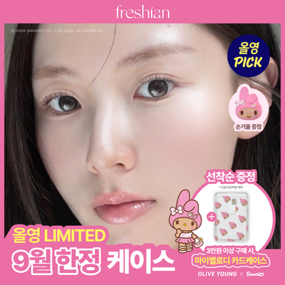 [NEW/여배우광/깐달걀광] 프레시안 에그라이크 스킨라이터