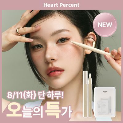 하트퍼센트 페이크업라이너 & 브로우 컬러 체인저 3g 원유즈 5종 택1