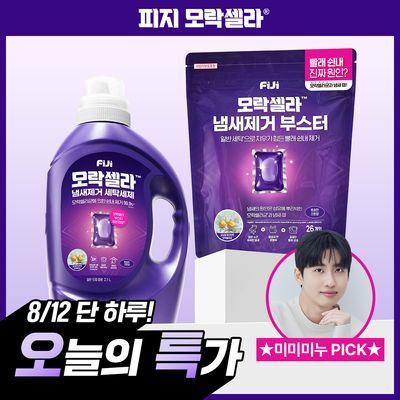 피지 모락셀라 7종 택 1 (냄새제거부스터 26입 3종/액체세제 4종)