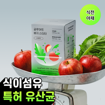 [NEW/대용량 포켓샐러드] 글루어트 베지 스타터 사과맛 30포