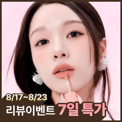 [NEW리뷰이벤트/한겹매트틴트] 데이지크 코튼 블러 틴트 3.2g 6colors