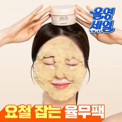 셀올로지 율무 톡스 버블팩 100g