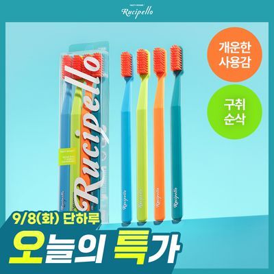 [NEW] 루치펠로 오션다이브 칫솔 1입/4입