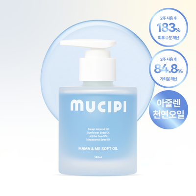 [NEW] 뮤시피 마마앤미 소프트 오일 120ml