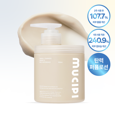 [NEW] 뮤시피 루트 오에이 바디로션 500ml