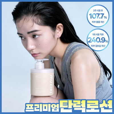 [NEW] 뮤시피 루트 오에이 바디로션 500ml