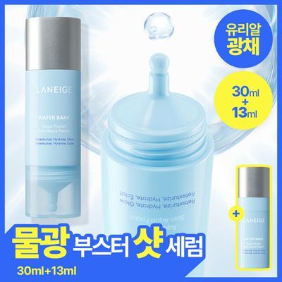 [물광샷/수분광채] 라네즈 워터뱅크 아쿠아 페이셜 세럼 30ml 기획 (+13ml)