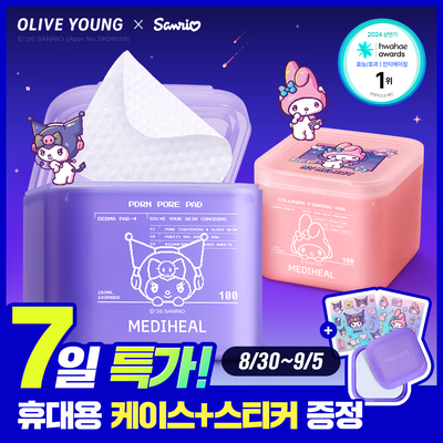 [산리오캐릭터즈 에디션] 메디힐 더마 토너패드 100+100매 3종 (+휴대용케이스, 캐릭터스티커)