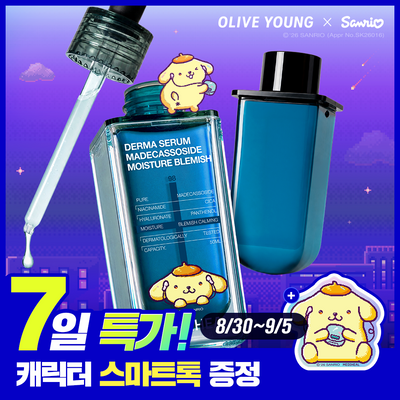 [산리오캐릭터즈 에디션] 메디힐 마데카소사이드 수분 흔적 더마 세럼 본품 50+리필 50mL (+폼폼푸린 스마트톡)