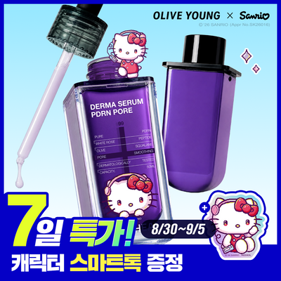 [산리오캐릭터즈 에디션] 메디힐 PDRN 모공 결광 더마 세럼 본품 50+리필 50mL (+헬로키티 스마트톡)