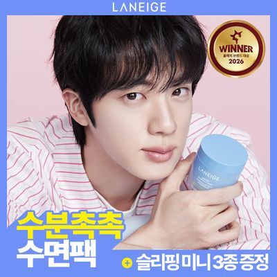 [쿨링진정/수분광채] 라네즈 워터 슬리핑 마스크 70ml 기획 (+슬리핑 마스크 미니 3종)
