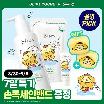[9월올영픽/산리오콜라보] 메이크프렘 세이프 미 클렌징밀크 200ml기획 (+리필 200ml+미니21ml+손목세안밴드)