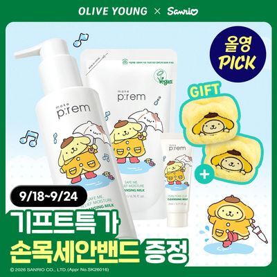 [9월올영픽/산리오콜라보] 메이크프렘 세이프 미 클렌징밀크 200ml기획 (+리필 200ml+미니21ml+손목세안밴드)